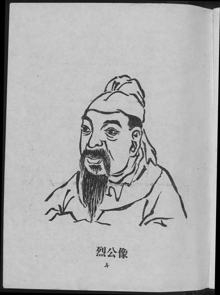 江西钟氏钟氏族谱-钟氏首次连修族谱总谱.pdf电子版插图5