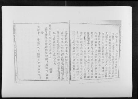江西锺氏族谱-信丰龙洲锺氏四修族谱.pdf电子版插图5