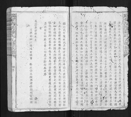 江西锺氏族谱-瑞金清溪锺氏九修族谱[不分卷].pdf电子版插图5