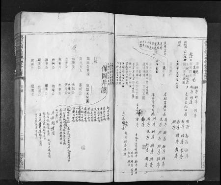 江西锺氏族谱-兴国衣锦莲塘锺氏重修族谱[不分卷].pdf电子版插图5