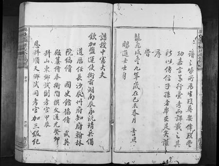 江西锺氏族谱-兴邑衣锦莲塘锺氏重修族谱[不分卷].pdf电子版插图5