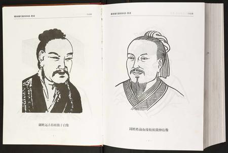 江西锺氏族谱-赣南锺氏联修族谱.pdf电子版插图5
