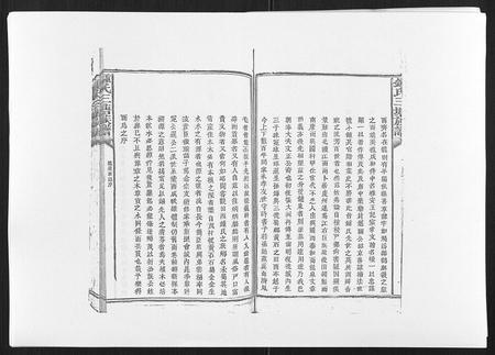 江西锺氏族谱-锺氏三塘族谱[不分卷].pdf电子版插图5