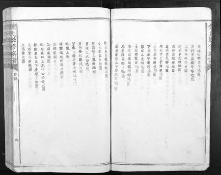 江西锺氏族谱-锺氏联修族谱.pdf电子版插图5