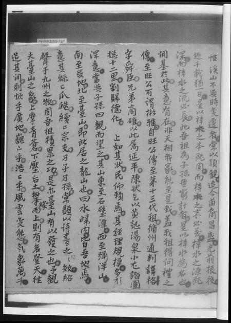 福建林氏族谱-清溪柏叶林氏族谱.pdf电子版插图5