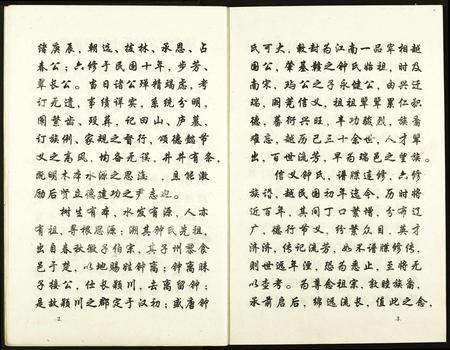 江西钟氏钟氏族谱-瑞金颖川信义钟氏七修族谱.pdf电子版插图5
