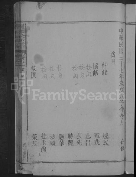 江西周氏族谱-周氏宗谱 [8卷,及卷首].pdf电子版插图5