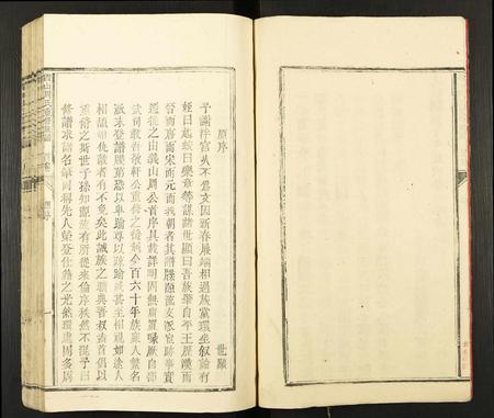 江西周氏族谱-霞山周氏重修族谱.pdf电子版插图5
