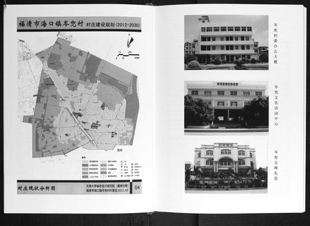 福建林氏族谱-福清市岑兜林氏族谱.pdf电子版插图5 福建林氏族谱-福清市岑兜林氏族谱.pdf电子版插图5