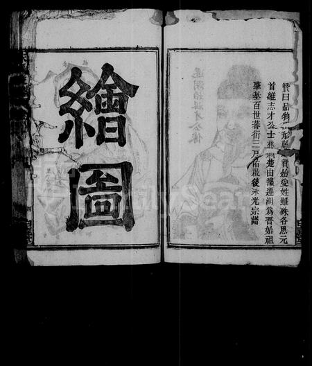 安徽朱氏族谱-朱氏支谱 [16卷,及卷首].pdf电子版插图5