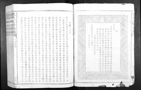 江西朱氏族谱-朱氏七修族谱[不分卷].pdf电子版插图5