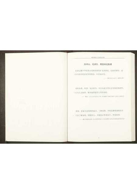 福建林氏族谱-福清林氏大宗谱.pdf电子版插图5