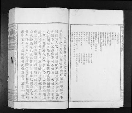 江西朱氏族谱-兴邑朱氏重修族谱[不分卷].pdf电子版插图5