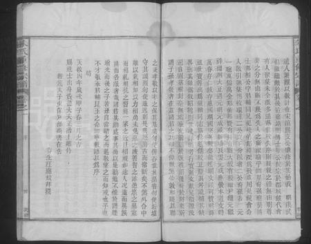 江西朱氏族谱-朱氏重修宗谱.pdf电子版插图5