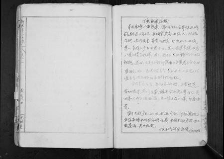 江西邹氏族谱-新坊邹氏家乘.pdf电子版插图5