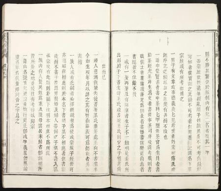江西邹氏族谱-邹氏族谱.pdf电子版插图5