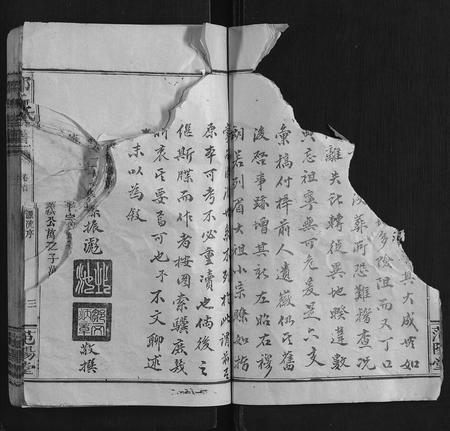 江西邹氏族谱-邹氏族谱 [8卷首1卷].pdf电子版插图5