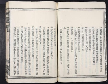 江西邹氏族谱-邹氏族谱[11卷].pdf电子版插图5