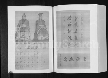 安徽吴氏族谱-吴氏宗谱 [3卷].pdf电子版插图5
