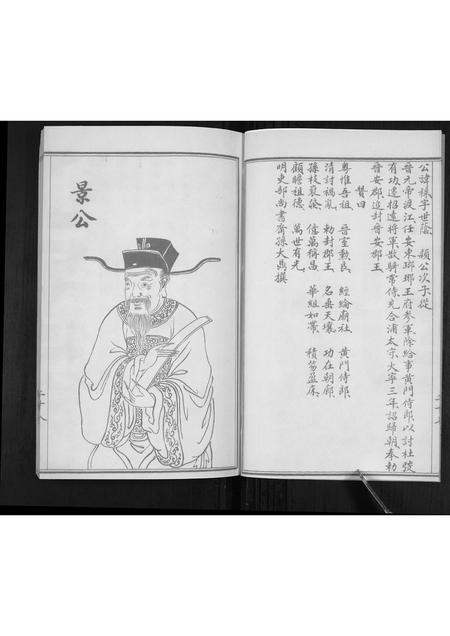 福建林氏族谱-西河九龙林氏族谱[2册].pdf电子版插图5