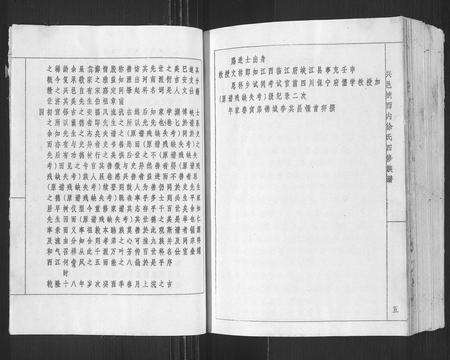 江西徐氏族谱-兴邑城西内徐氏四修族谱[不分卷].pdf电子版插图5