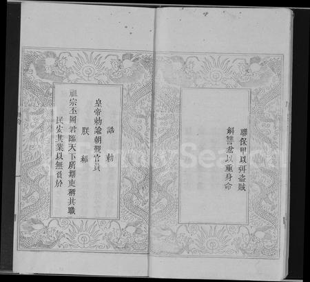 江西晏氏族谱-万载高城晏氏族谱 [6卷,首末各1卷].pdf电子版插图5