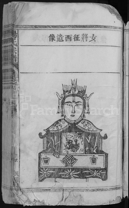 江西杨氏族谱-杨氏宗谱.pdf电子版插图5