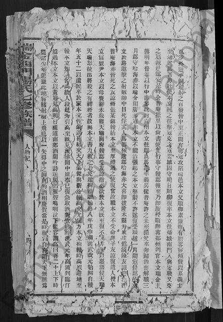 江西杨氏族谱-瑞金西门杨氏七修族谱 [不分卷].pdf电子版插图5