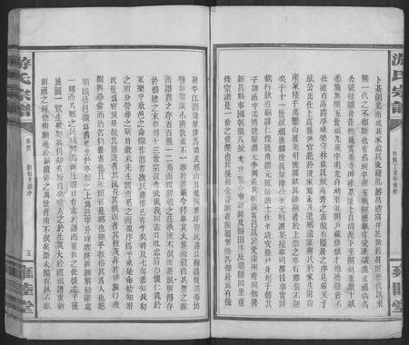江西游氏族谱-游氏宗谱 [12卷,含首1卷].pdf电子版插图5