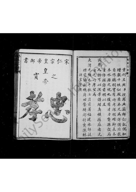 福建林氏族谱-西洒林氏族谱.pdf电子版插图5 福建林氏族谱-西洒林氏族谱.pdf电子版插图5