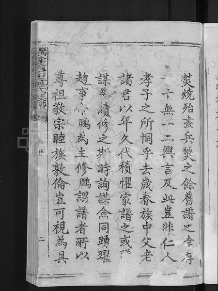 江西袁氏族谱-瑞金黄田袁氏族谱 [不分卷].pdf电子版插图5