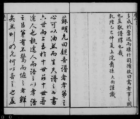 安徽詹氏族谱-婺源庆源詹氏宗谱 [24卷].pdf电子版插图5