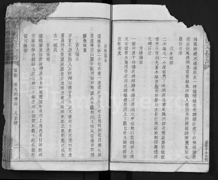 江西章氏族谱-宜邑鹿冈章氏宗谱 [27卷,首1卷,末2卷].pdf电子版插图5