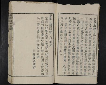 江西张氏族谱-古井张氏通谱 [不分卷].pdf电子版插图5