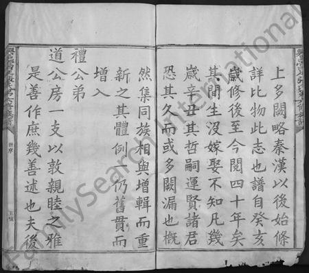 江西张氏族谱-兴邑富足张氏第六修族谱 [不分卷].pdf电子版插图5
