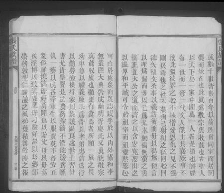 江西张氏族谱-张氏族谱 [不分卷].pdf电子版插图5