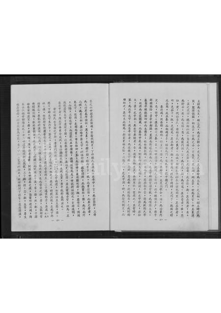 福建林氏族谱-金门林氏族谱.pdf电子版插图5 福建林氏族谱-金门林氏族谱.pdf电子版插图5