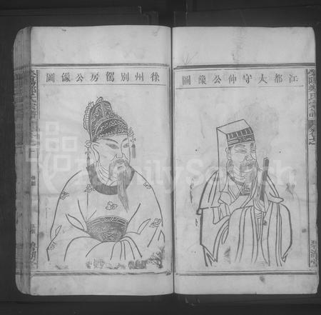 江西郑氏族谱-荥阳郑氏宗谱.pdf电子版插图5