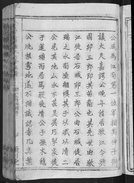 江西锺氏族谱-会昌莲塘锺氏六修族谱 [不分卷].pdf电子版插图5