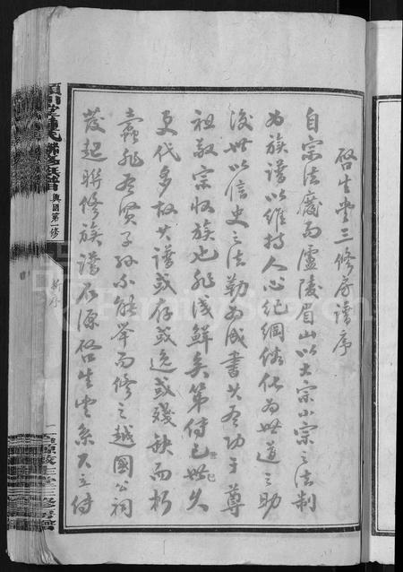 江西锺氏族谱-颖川堂锺氏联修族谱.pdf电子版插图5