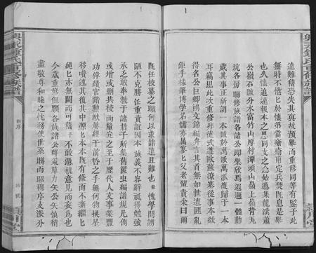 江西锺氏族谱-兴永锺氏重修族谱 [9卷].pdf电子版插图5