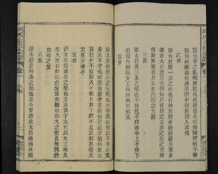 安徽周氏族谱-周氏七修宗谱 [14卷].pdf电子版插图5