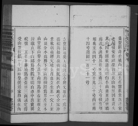 安徽王氏族谱-王氏宗谱 _ [10卷_末1卷].pdf电子版插图5