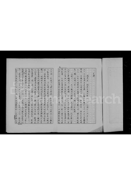 福建陈氏族谱-陈氏家谱.pdf电子版插图5 福建陈氏族谱-陈氏家谱.pdf电子版插图5