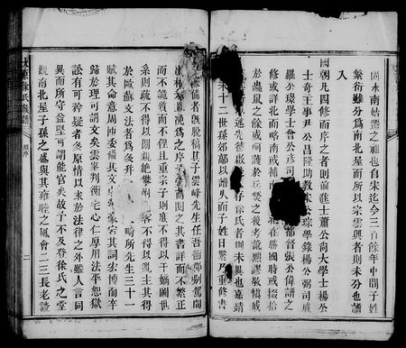 江西徐氏族谱-大原徐氏族谱.pdf电子版插图5