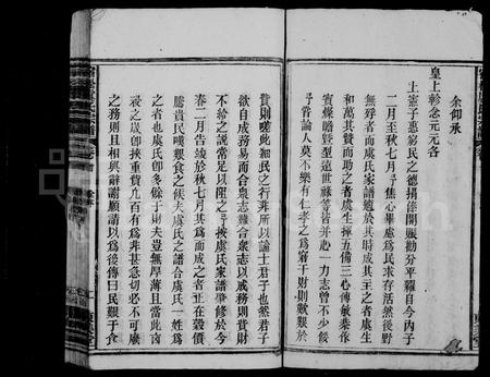 安徽虞氏族谱-宿松虞氏宗谱 [25卷,首末各1卷].pdf电子版插图5