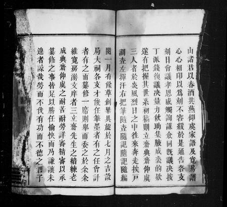 江西袁氏族谱-万载白良袁宽房谱 [8卷,及卷首].pdf电子版插图5