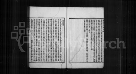 福建林氏族谱-凤池林氏族谱 [4卷].pdf电子版插图5