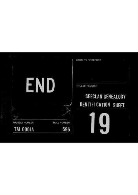 福建林氏族谱-[林氏系统图].pdf电子版插图5