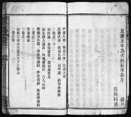 安徽赵氏族谱-赵氏宗谱 [15卷,首1卷].pdf电子版插图5